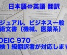 日⇔英 外資系商社出身現役海外営業が翻訳いたします カジュアルなものからビジネスな内容まで対応します！ イメージ1