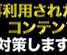 YouTube 再利用されたコンテンツ対策教えます YouTubeが収益化できない方におすすめ イメージ1