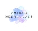 人生うまくいかないと悩んでいる方の相談にのります 1分からでもOK◎雑談から重たい話まで優しく受け止めます イメージ10