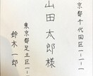 年賀状、お手紙など各種手書き文書を代筆いたします デジタル時代の今だからこそ、思いを込めて書かせていただきます イメージ3