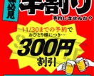 売上アップに協力★ミ　目立つポップ制作します あなたの店に必要なデザインをコンセプトに沿って作ります！ イメージ4