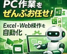 RPA、Power Automateで自動化します その30分、ボタン1つに。現場仕様で安定自動化 イメージ4