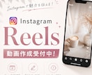 SNSで発信できる動画をサムネイル付きで編集します ※実績作りにて限定５名様特別対応！お気軽にご相談ください！ イメージ1