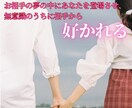 夢操作でお相手の夢に登場させ、強く縁結びをします 夢操作(ルシッドドリーム)で潜在意識下で相手に好かれます。 イメージ5
