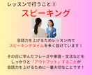 月8回のレッスンであなたの英語力を上げていきます 忙しい私にもできる！ムリなく続ける日常英会話レッスン イメージ8