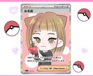 ポケカ風イラストお描きします 名刺やトレカ、プロフィールなどに使えるポケカ風イラスト！ イメージ1