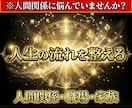 切り離し霊視｜重い人間関係を整え良縁を引き寄せます もう終わらせたい。過去・執着・重荷を霊視で整理し新しい一歩を イメージ1
