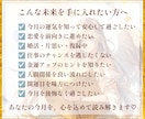 今月どうなる？恋愛・仕事・金運をタロット鑑定します 今月の運気と開運日を詳しく読み解きます♡ イメージ5