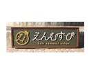 木製　木の看板の制作いたします 思わず足が止まる看板をケヤキの木の無垢板でお作りいたします。 イメージ7