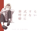 TRPGなどの立ち絵イラスト描きます 最短3日〜5日で納品できます！！ イメージ8