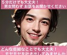 お悩み、不安、愚痴　⭐️どんなことでもお話聞きます 初めての方でも男女問わず大歓迎✴︎接客業20年の聞き力✴︎ イメージ1