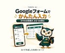 スマホで送れるGoogleフォームを作ります 日報・備品申請をスマホ入力、回答を一覧に イメージ1