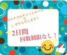 2日間あなたのお話相手になります 寂しい夜に誰かと話したい！そんな時にお話し相手になります！ イメージ2