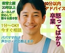 子どもの行動や声かけ今すぐ電話で解決します 困った行動の理由と対応、怒っても変わらない原因をその場で整理 イメージ1