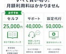 月額0円のLINE予約システムを導入します 買い切り型だから固定費なし。LINEで予約受付を自動化 イメージ6
