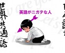難しい英語の翻訳、安く受けます 論文や小説を訳してほしい、確認してほしいあなたへ イメージ1