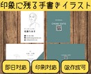 手書きの温もりと便利さが融合した名刺作成します QR作成、印刷も承っております。お気軽にご相談ください。 イメージ1
