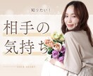 最高位ランク鑑定◆相手の本音を丁寧に読み解きます 四柱推命×心理リーディングで心の温度と未来を導く鑑定 イメージ1