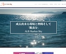 WordpressにてWEBサイト制作します サイトが初めての方限定！お得なプランです！！ イメージ5