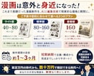 故人の人生を未来へ残す漫画化診断をします 大切な人生の歩みを物語として未来へ残します イメージ2