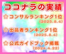 9月で終了✨ココナラで売れる戦略を基本から教えます 初心者OK✨ビデオチャット×2回無料！14日間サポート付き♪ イメージ7