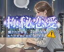 極秘鑑定| 不倫・浮気…相手の気持ちを読み解きます お相手の魂に潜り込み、隠された本音をありのままお伝えします。 イメージ1