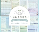 伝わる料金表｜魅力を引き出すデザインを制作します ★12/3～受注再開しました！ イメージ1