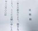 退職相談から代理申出まで、ストレスなく退職できます 人材業界経験者だから出来る円滑かつ確実な退職方法を教えます。 イメージ1