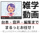 企画から丸投げOK！雑学動画作ります アイデア不要！"ほったらかし"でok イメージ3