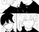 あなたのお好きなキャラ、シチュのBL漫画を描きます こんなキャラでこんなシチュのBLが読みたい！を叶えます イメージ3