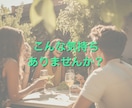 推し語り歓迎す｜推し活を語れる話し相手になります 推し活／話し相手／推し語り／共感／雑談／おしゃべり／孤独 イメージ2