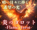 不登校、引きこもり。タロット占いで活路を見出します 大切なお子様のために。苦しい時期は必ず過ぎます。ご安心を。 イメージ1