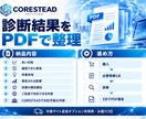 AI検索・Web・メールをまとめて診断します 公開情報・メール・権限を横断し、改善優先順位をPDFで整理 イメージ3