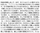 あなたの大切な作品を100％！褒め倒します あなたの作品への褒め100％の感想で創作意欲をUPさせます！ イメージ2