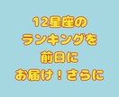 7日間、明日の「あなた」の運勢の5項目を占います 12星座の占いランキングとご自身の星座の運勢をあなたに！ イメージ3