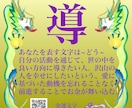 金脈がわかる金運文字と龍のメッセージを伝えます 本来のあなたらしさに気付く事で願い事の実現を加速【送料込】 イメージ1