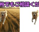 画像を透過いたします スピード重視！即日対応いたします。 イメージ2