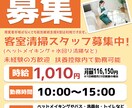 可愛いステキな配布用チラシ、広告お作りします 街頭で配るチラシ/印刷して配布出来るチラシを作ります。 イメージ3