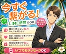どんな話も大丈夫！24時間チャットでお話します LINE感覚で今すぐ話せる！離席中でもお気軽にお越しください イメージ1
