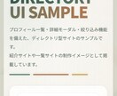 3名対応の高機能プロフをテンプレ構築します 57名の管理実績。フィルタ・モーダル完備の独自テンプレ編集 イメージ5