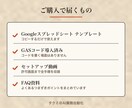 売上を毎朝自動集計してメール通知するスプシ渡します 売上を貼るだけ、毎朝決まった時間に日報が届く イメージ6