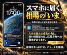 GOLD監視とスマホ通知で裁量を支援します 監視は風待。判断はあなた。本業も私生活も大切に。 イメージ4
