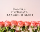片思い占い│相手の気持ち・この恋の進展を霊視します 【深読み版】ご質問2つ・相性・恋が動く時期を丁寧に鑑定 イメージ5