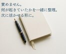 男性専用 婚活の悩み女性目線で一緒に整理します チャットで相談。責めません！気軽に話すだけで大丈夫です。 イメージ1