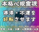 心眼霊視で人生のあらゆる問題の解決の道筋を示します 現状の問題点を可視化し、動かすトリガーを導きます イメージ1