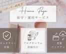 ホームページの保守・メンテナンスいたします リピーター様限定！セキュリティメンテナンスと運用サービス イメージ1