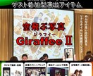 婚礼最新演出！ゲスト参加型演出アイテムをお作ります スマホでパシャ！写真をシュッ！みんなで楽しもう！ イメージ1
