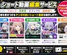 実績作り価格】ショート動画3本編集いたします VTuber切り抜き！テンポの良いショート動画を制作します！ イメージ2