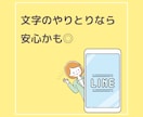 即レス30分♪ほっと息抜きのお手伝いします やりとり回数無制限♡雑談/お悩み/愚痴/夫婦/恋愛/育児 イメージ4