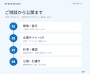 選ばれる理由が伝わるWebサイトを制作します 企業サイト最大10ページ＋LP・導線設計と計測まで対応 イメージ5